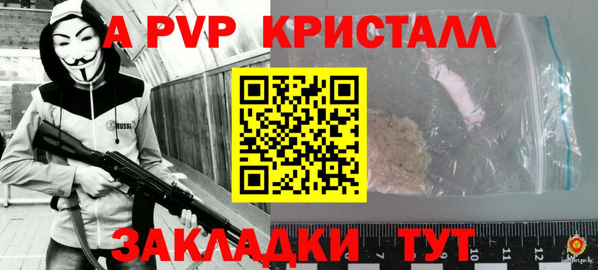 Кудымкар  Alpha-PVP Соль  A-PVP мука  А ПВП СК  Вход с VPN 
