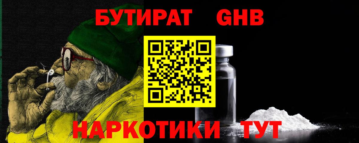 БУТИРАТ бутик Кудымкар