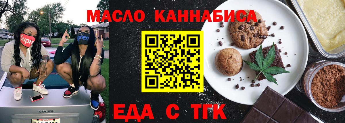 Cannafood марихуана Кудымкар