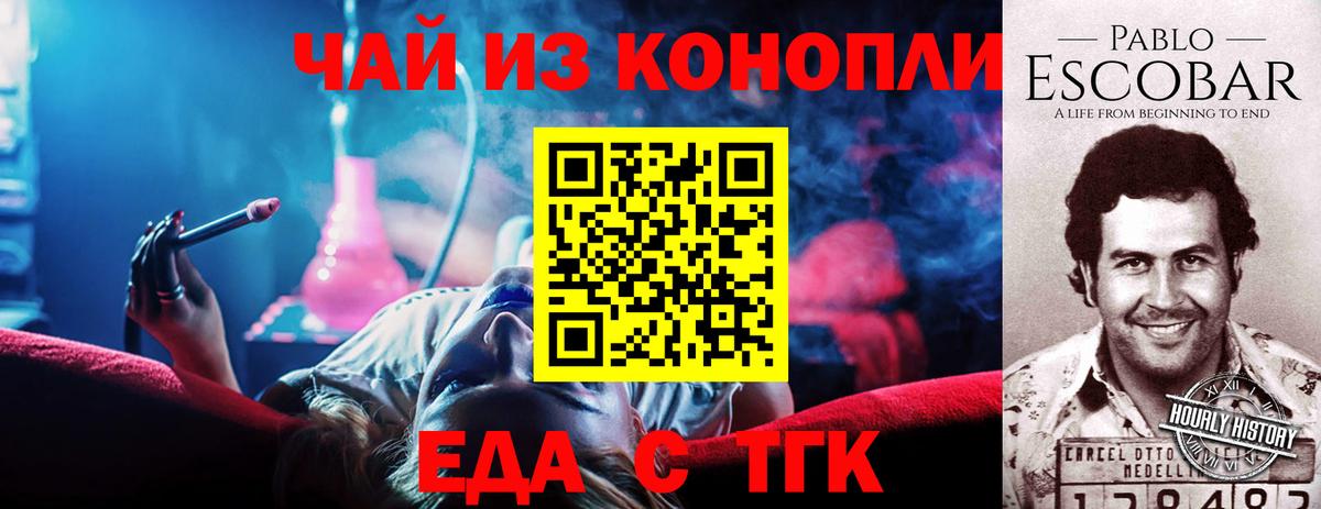 Cannafood конопля  Вход с VPN  Кудымкар 