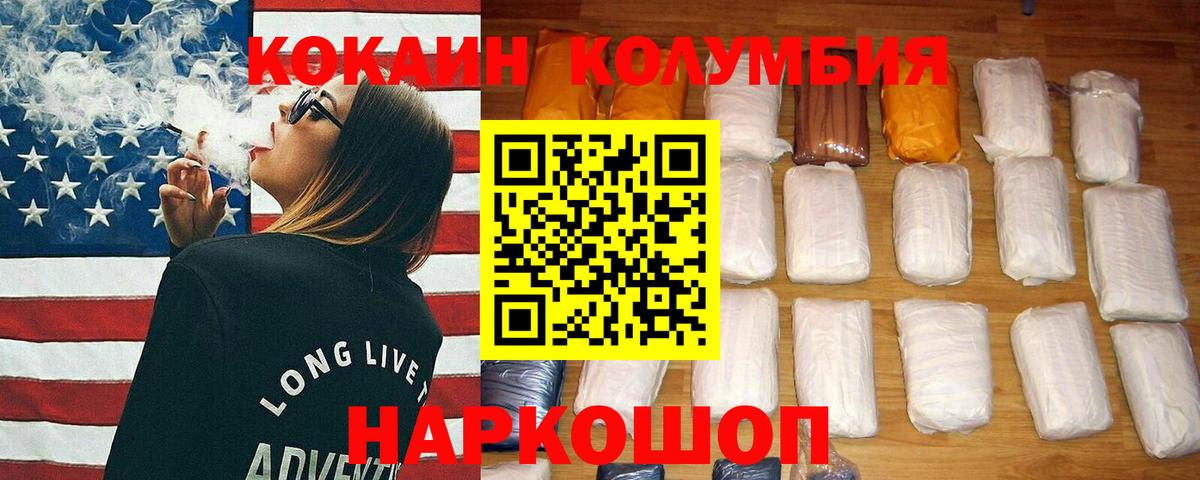 КОКАИН Перу Кудымкар