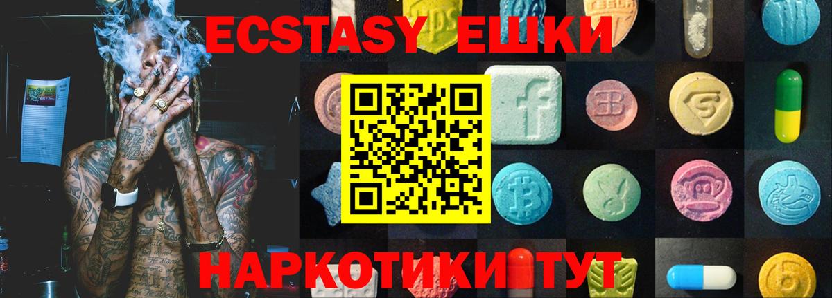 Экстази 300 mg  Вход с VPN  ЭКСТАЗИ Дубай  Кудымкар 