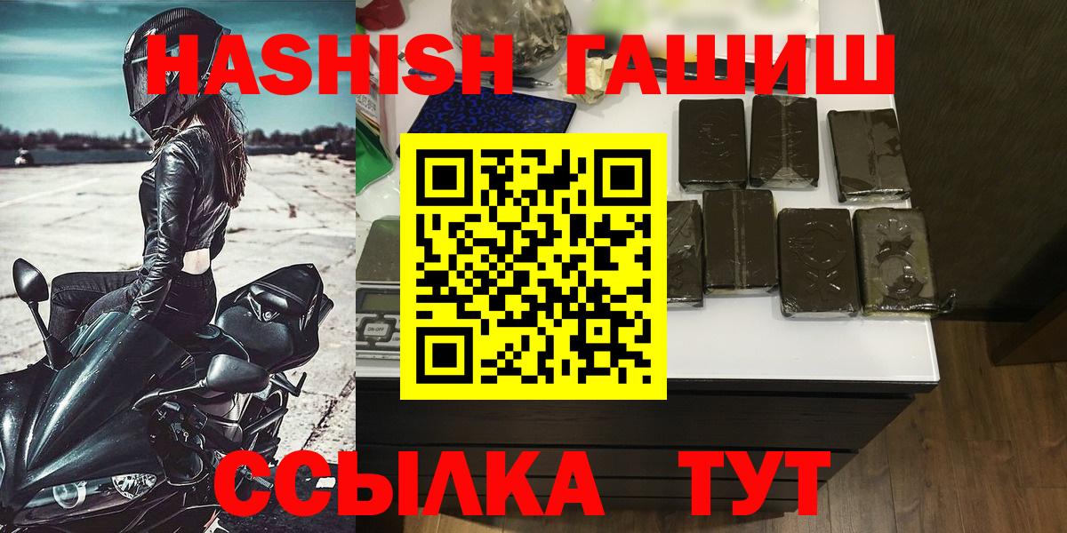 Гашиш hashish  Вход с VPN  ГАШ  Кудымкар 