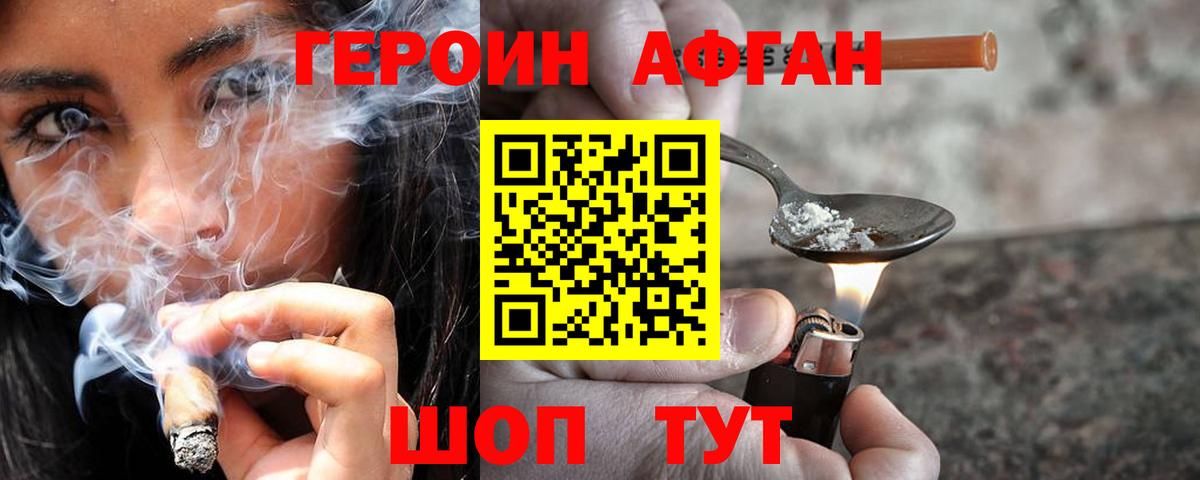 Кудымкар  ГЕРОИН Heroin  Вход с VPN 