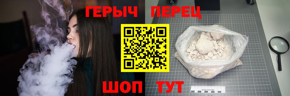Героин белый Кудымкар