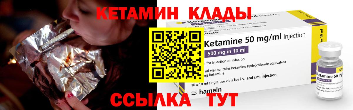 КЕТАМИН ketamine  Вход с VPN  Кетамин VHQ  Кудымкар 