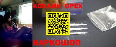 кокаин VHQ Кандалакша