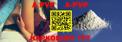 альфа пвп Камышлов
