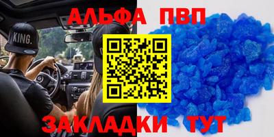 альфа пвп Камышлов