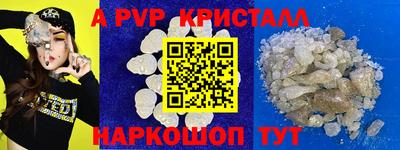 альфа пвп Камышлов