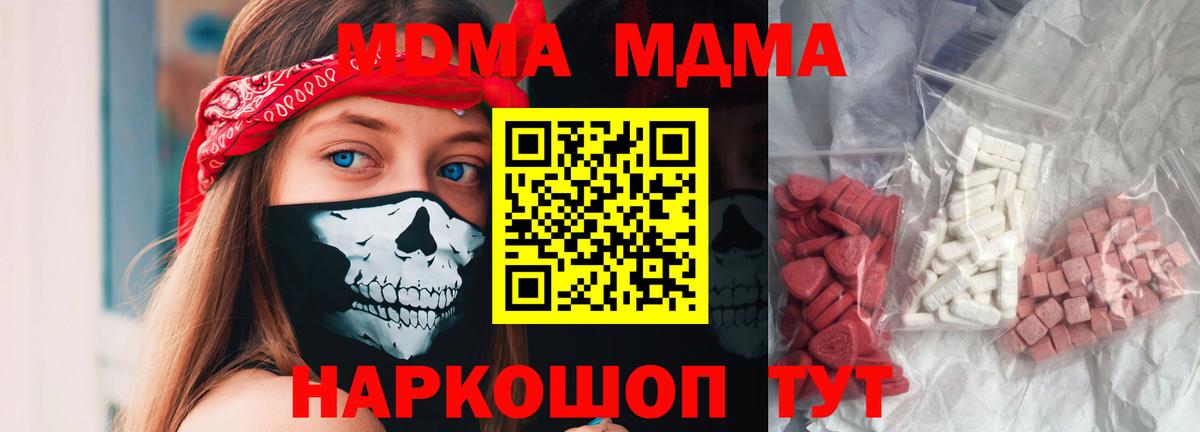 MDMA crystal  Вход с VPN  МДМА Molly  Кудымкар 