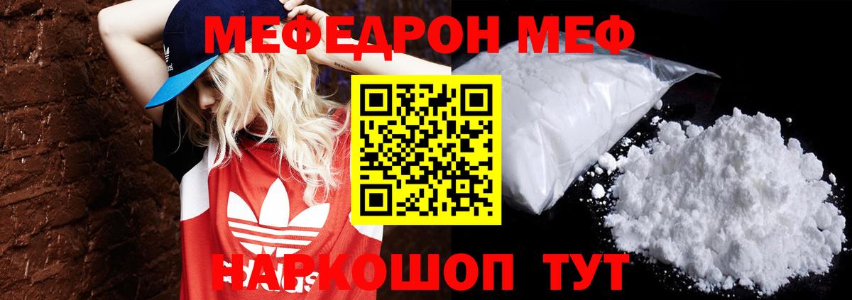 Мефедрон  Вход с VPN  Кудымкар  Мефедрон mephedrone  Меф mephedrone 