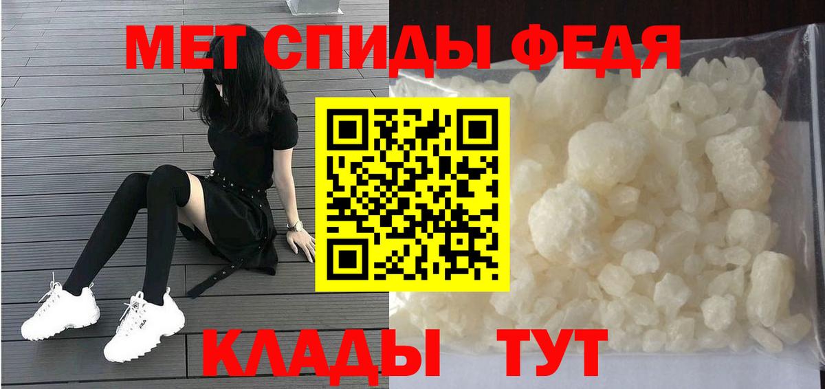 Метамфетамин мет Кудымкар