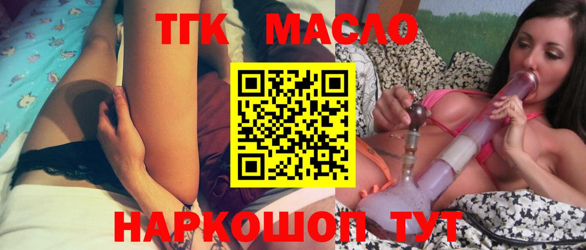 Дистиллят ТГК вейп  наркотики  ТГК концентрат  Кудымкар  Вход с VPN 